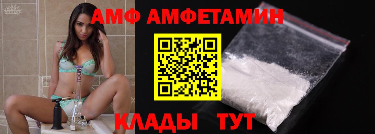 АМФЕТАМИН 98% Ачхой-Мартан