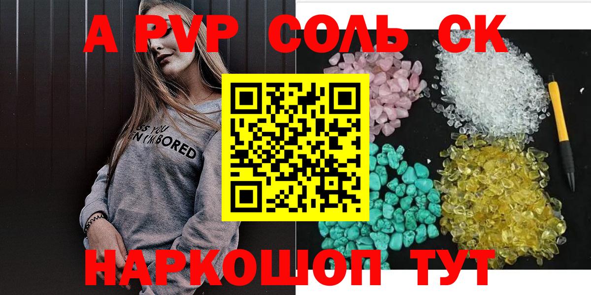 Ачхой-Мартан  A PVP крисы CK  A PVP СК КРИС  Вход с VPN  APVP мука 