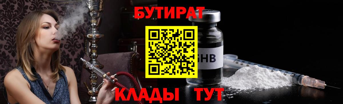 Ачхой-Мартан  Бутират BDO  Вход с VPN 