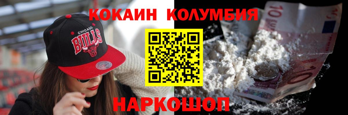 наркотики  Вход с VPN  COCAIN  Кокаин 99%  Ачхой-Мартан  Cocaine Columbia 
