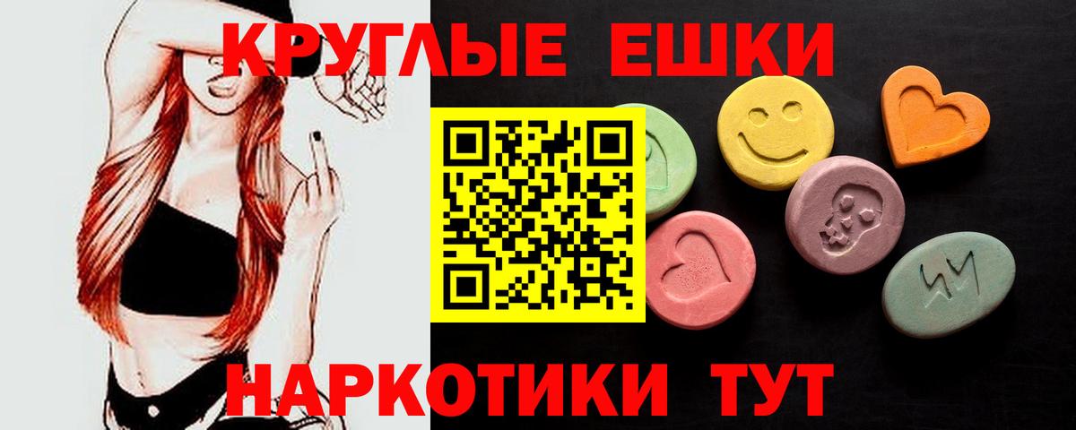Ачхой-Мартан  ЭКСТАЗИ  Вход с VPN  Ecstasy Punisher 