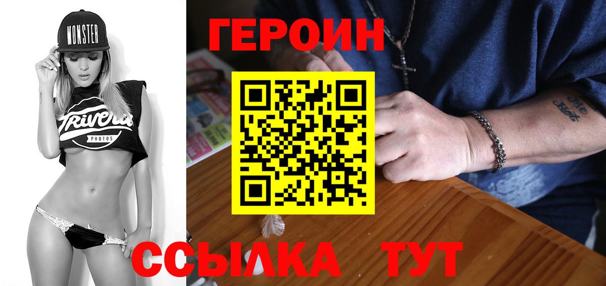 Героин белый  Героин  Ачхой-Мартан  Вход с VPN 
