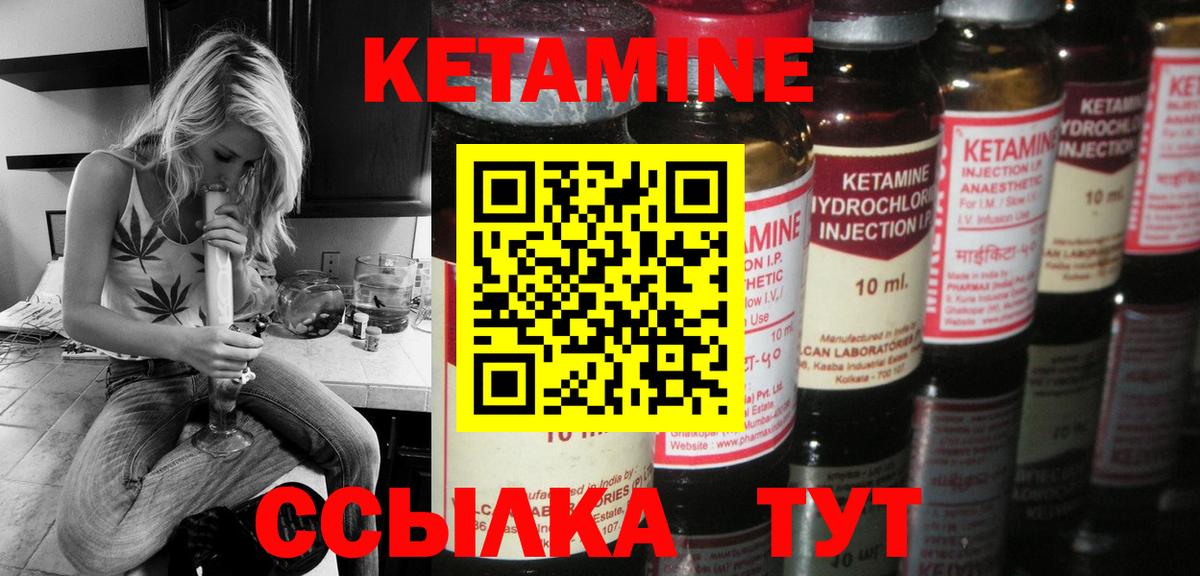 Кетамин ketamine Ачхой-Мартан