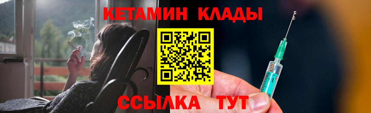 МЕГА ссылки  КЕТАМИН ketamine  КЕТАМИН VHQ  Вход с VPN  Ачхой-Мартан 