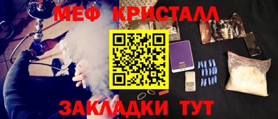 метамфетамин Ангарск