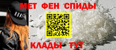 метамфетамин Ангарск