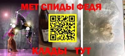 метамфетамин Ангарск