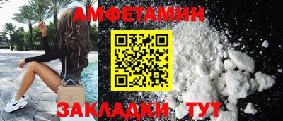 метамфетамин Ангарск