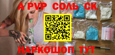 метамфетамин Ангарск