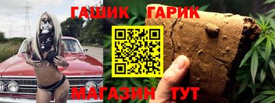 гашиш Анжеро-Судженск