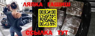 герыч Анапа