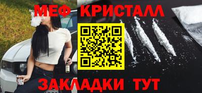 метамфетамин Ангарск