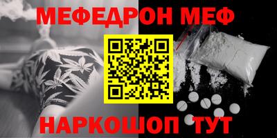 метамфетамин Ангарск