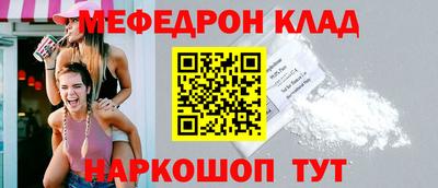 метамфетамин Ангарск