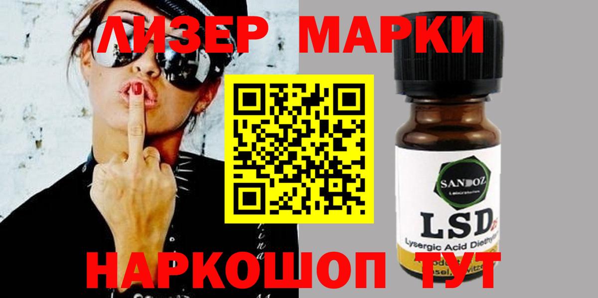 Ачхой-Мартан  ЛСД экстази кислота  LSD-25 экстази ecstasy  ЛСД экстази  Вход с VPN 