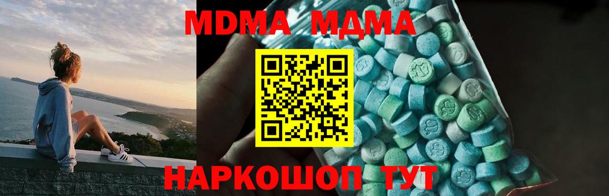 МДМА молли  МДМА молли  МДМА  Вход с VPN  Ачхой-Мартан 