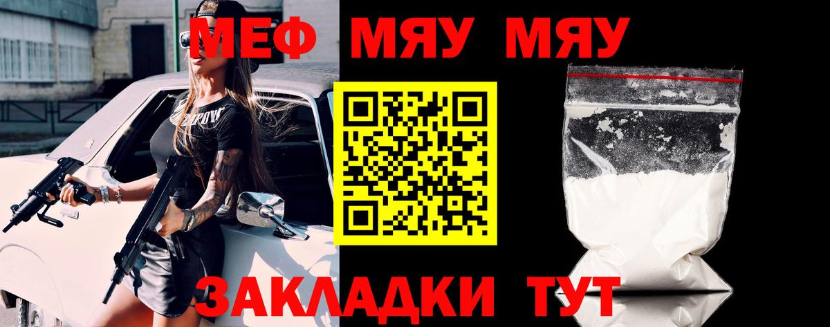 Меф  Ачхой-Мартан
