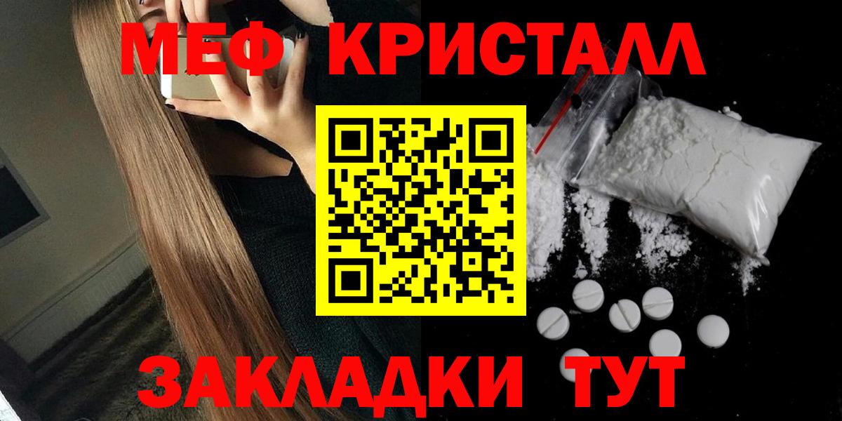 Ачхой-Мартан  МЕФ мука  Вход с VPN  Мефедрон кристаллы 