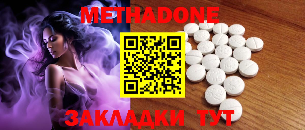МЕТАДОН мёд  Вход с VPN  Метадон мёд  Ачхой-Мартан 