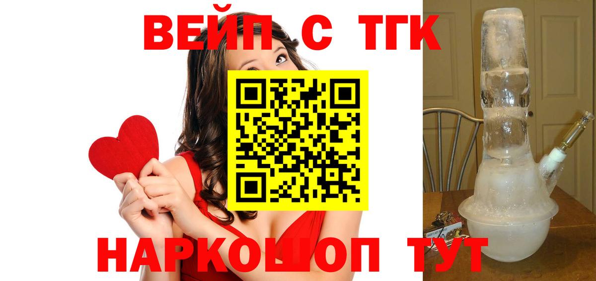 Дистиллят ТГК Wax  Вход с VPN  Ачхой-Мартан  Дистиллят ТГК жижа 